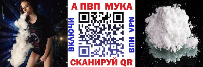 Альфа ПВП Соль Пустошка