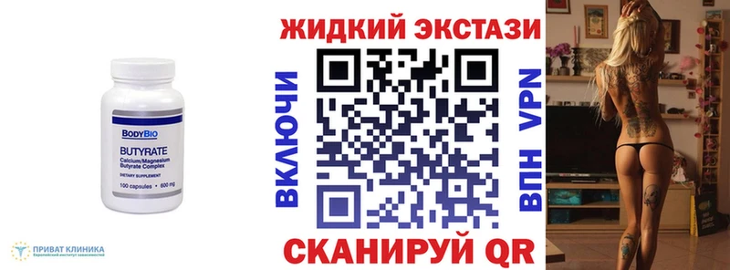 БУТИРАТ бутандиол  Пустошка 