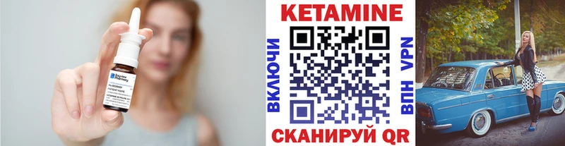 Кетамин ketamine  Пустошка 