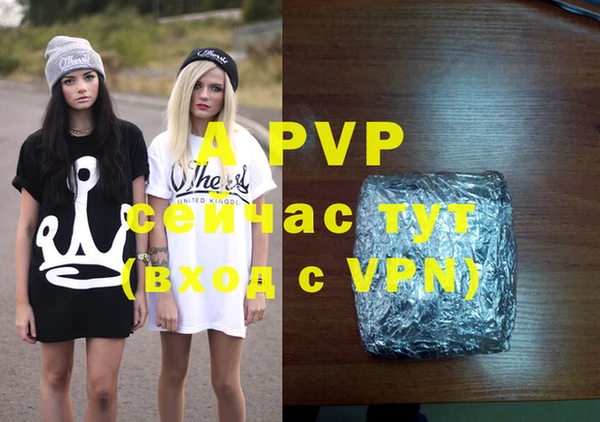 ALPHA PVP Балахна