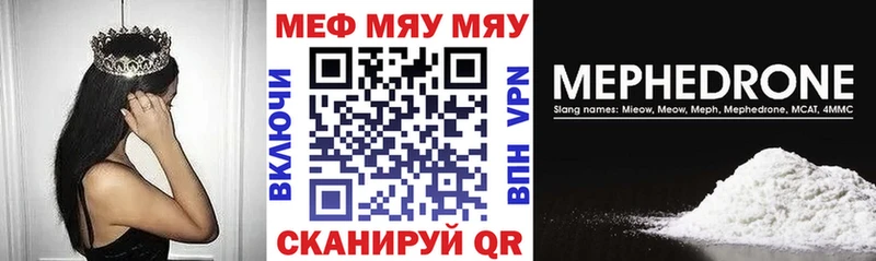 mega вход  Пустошка  Мефедрон мяу мяу 